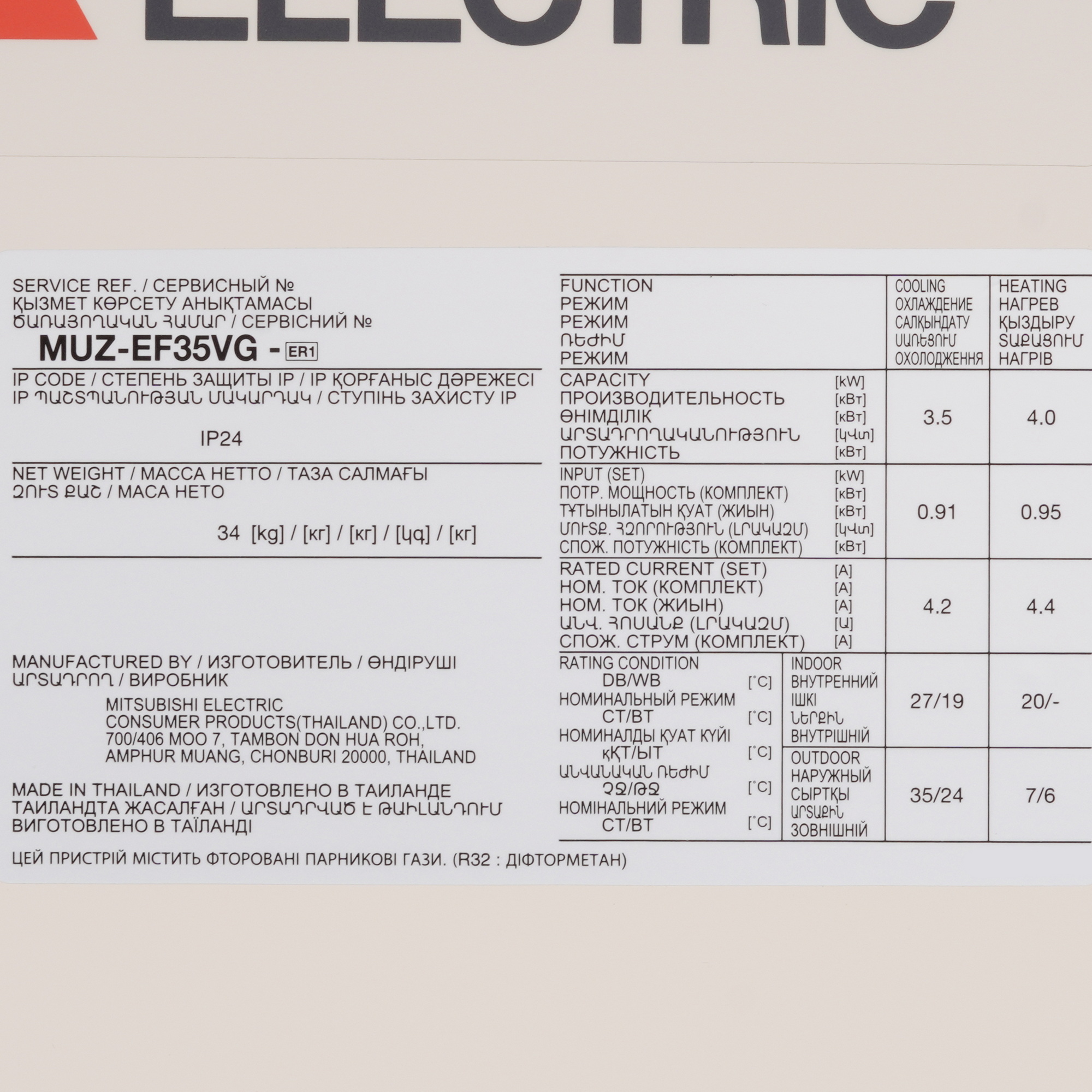 5341878 Кондиционер настенный сплит-система Mitsubishi Electric MSZ-EF35VGKS/MUZ-EF35VG серебристый STDN-0009429 - Вид №7
