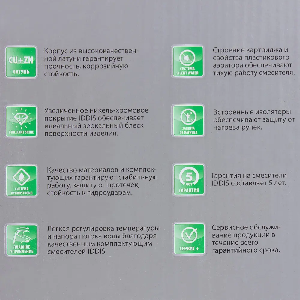Смеситель для ванны Iddis Calipso однорычажный цвет хром 18738396 STLM-2141301 Santreyd Без серии - Вид №6