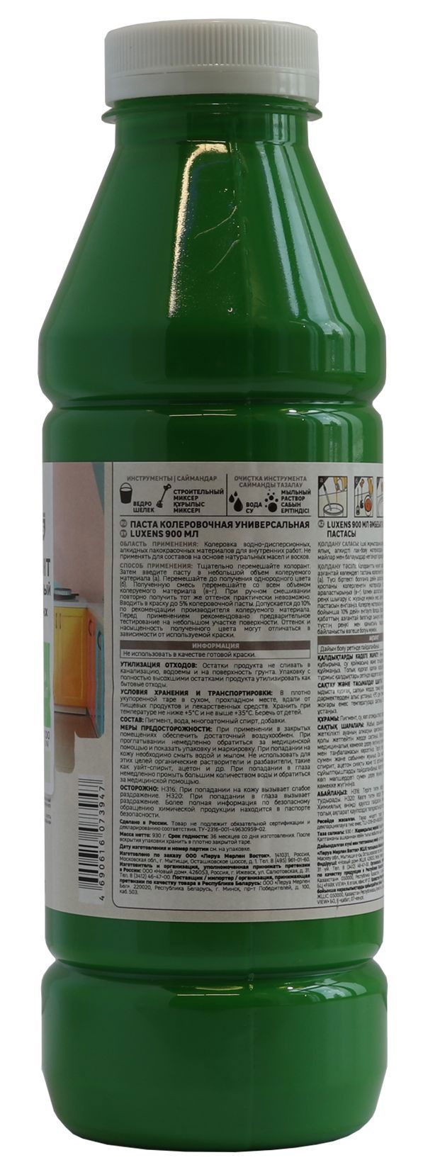Колорант Luxens салатовый 900 мл для создания индивидуальных оттенков краски 82540508 STLM-0029391 - Вид №1