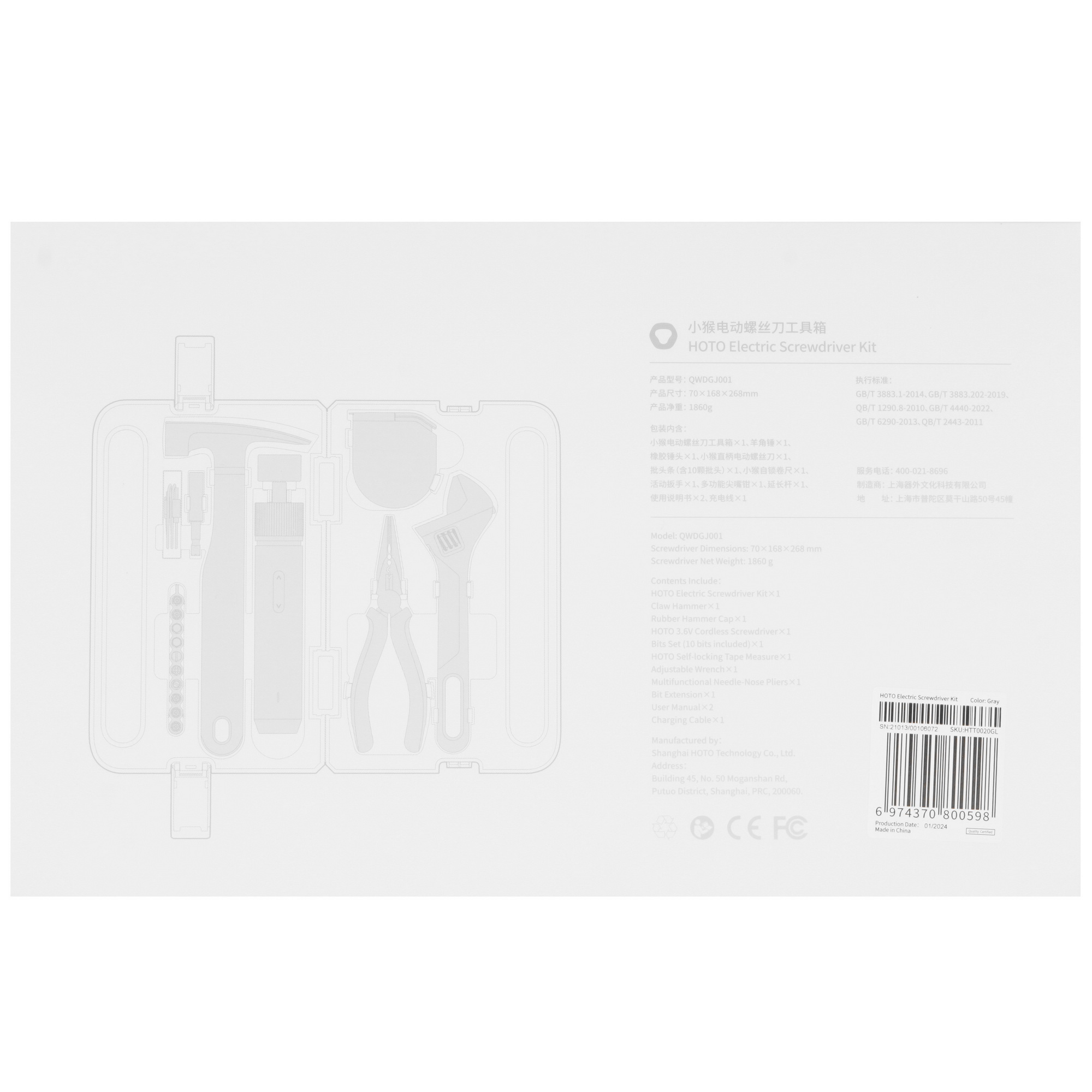 Аккумуляторная отвертка HOTO 3.6V Screwdriver Tool Set 5495561 STDN-0113613 - Вид №8