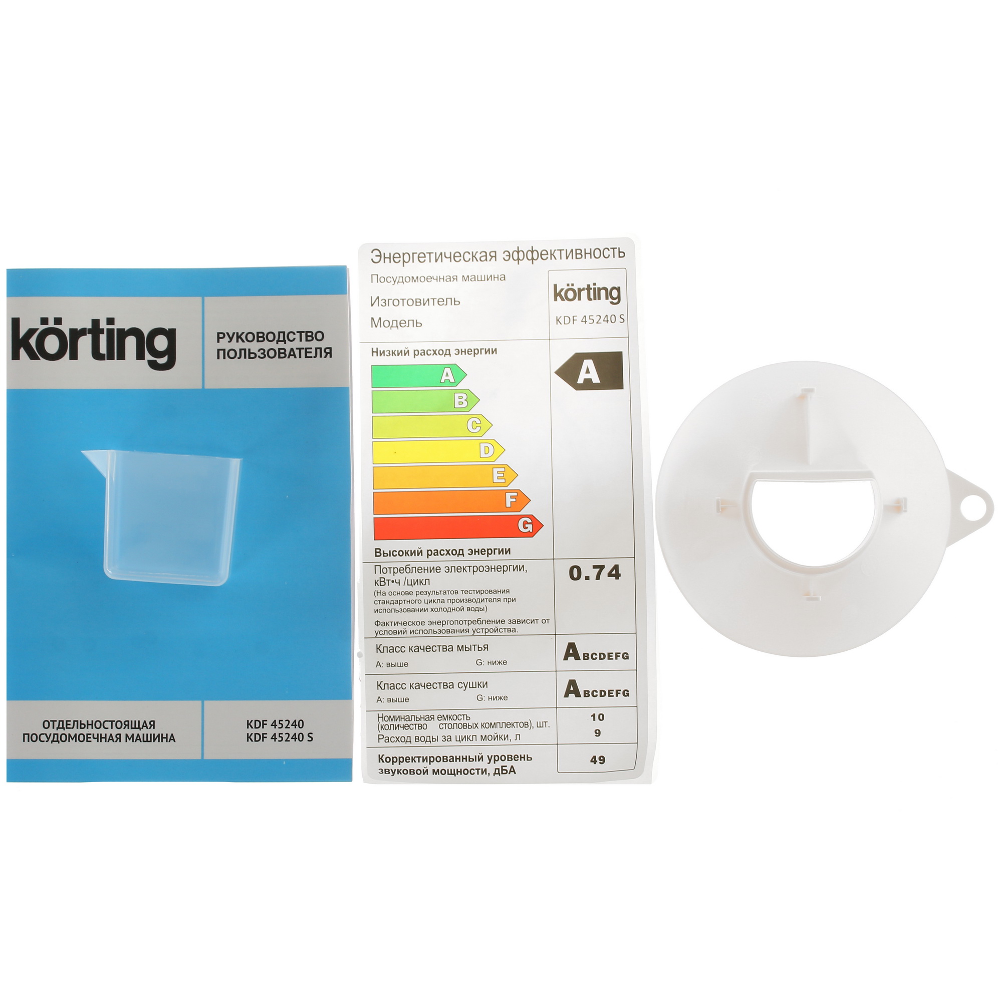 8157311 Посудомоечная машина Korting KDF 45240 S серебристый STDN-0015193 - Вид №11