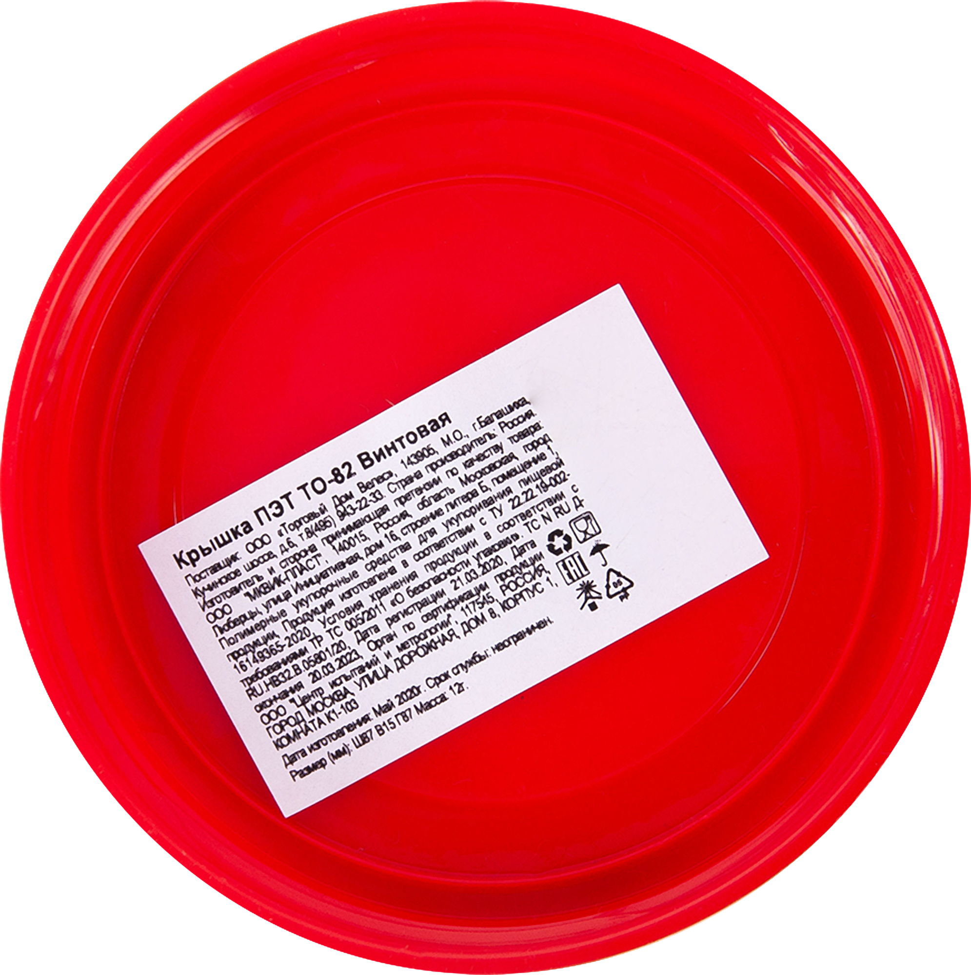 82675545 Крышка п/э Винтовая III-82 V STLM-0033706 Santreyd  - Вид №1