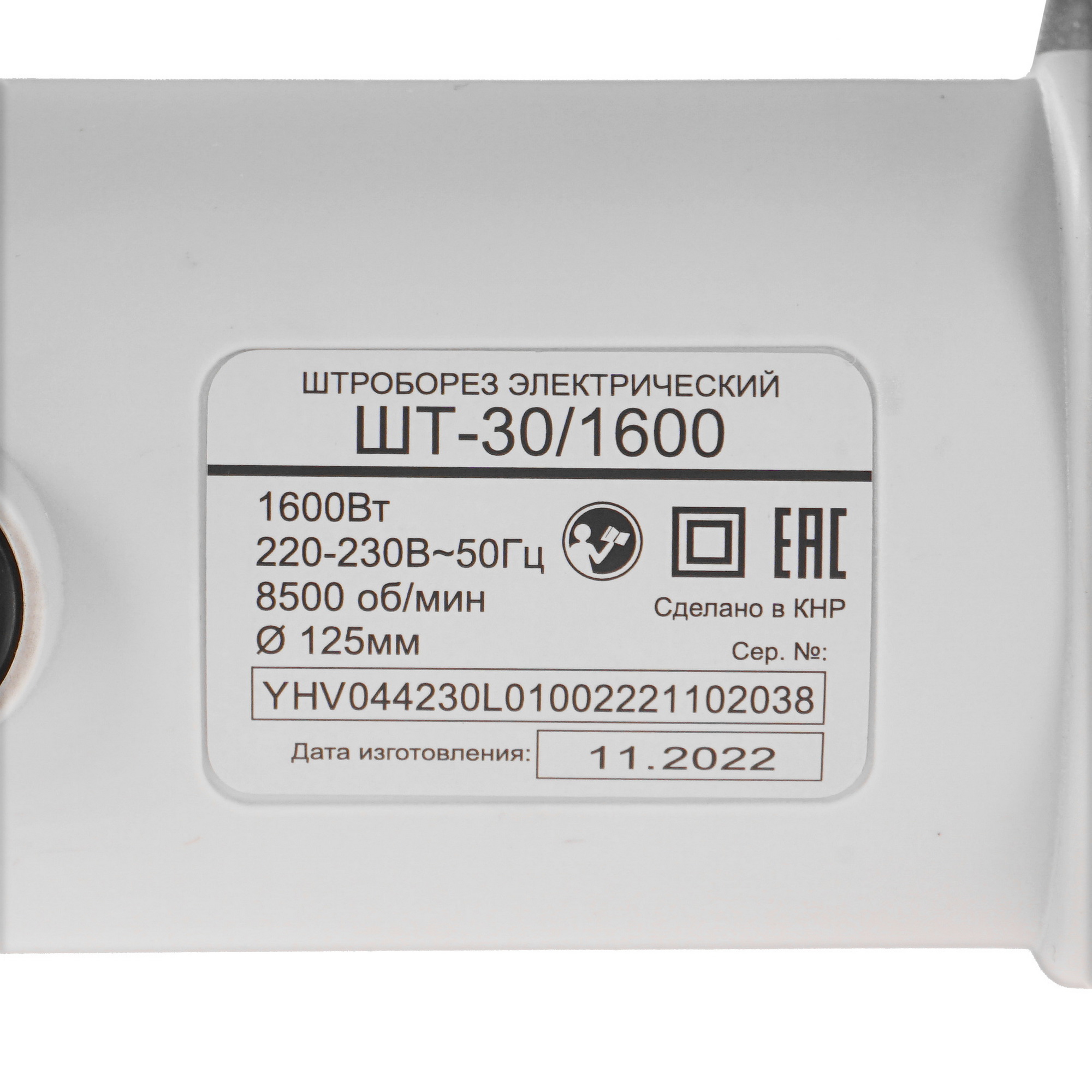 Штроборез Ресанта ШТ-30/1600 9957964 STDN-0124074 - Вид №4