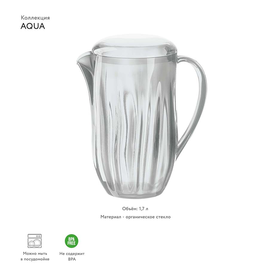 20090000 Кувшин с крышкой aqua прозрачный Guzzini  - Вид №2