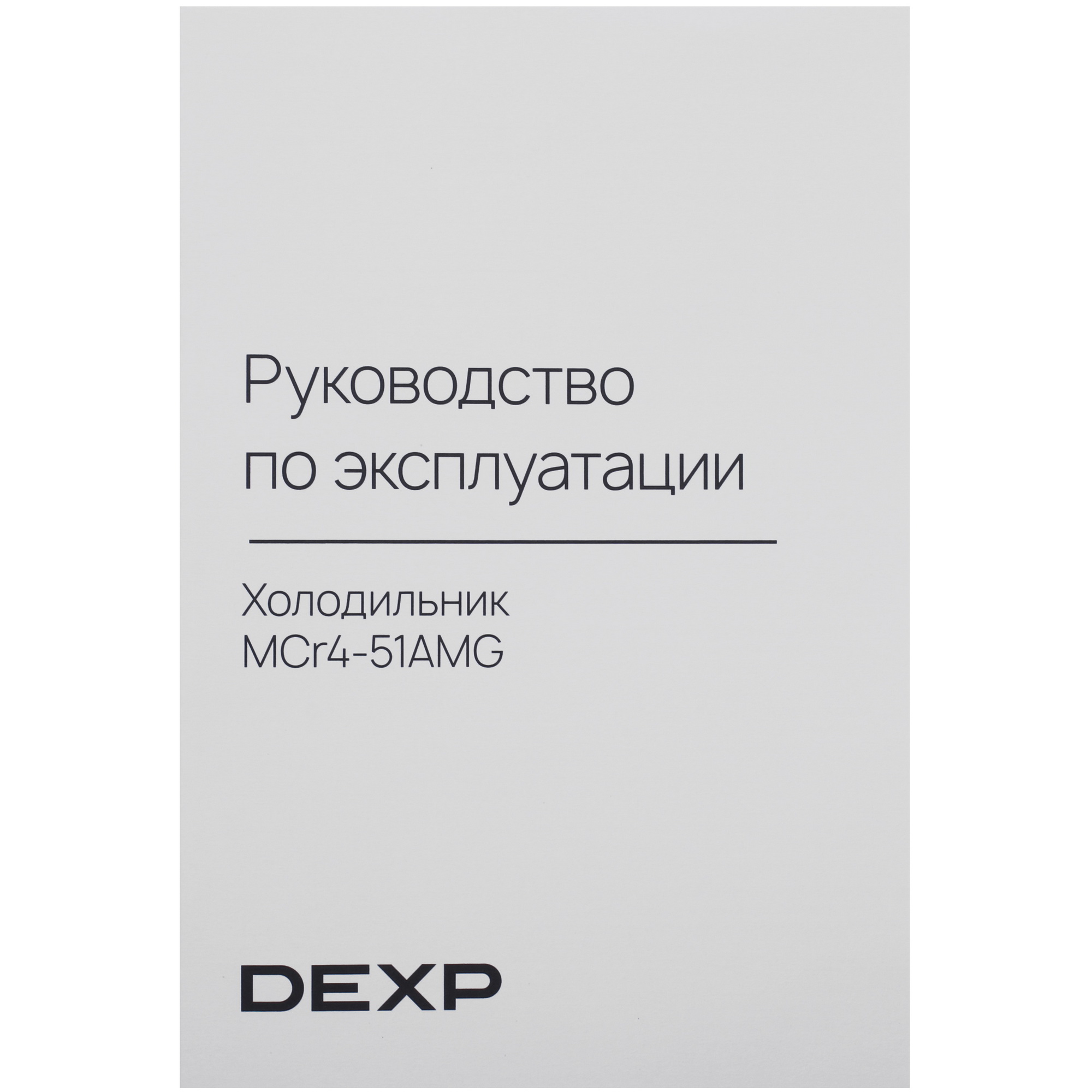 9098440 Холодильник многодверный   DEXP MСr4-51AMG серебристый STDN-0071631 - Вид №11