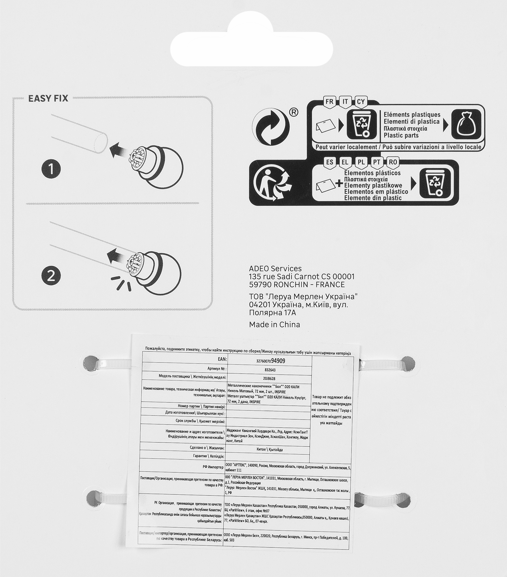 INSPIRE Наконечники для карнизов «Классический шар» матовый никель 6 см 82549333 STLM-0029532 - Вид №3