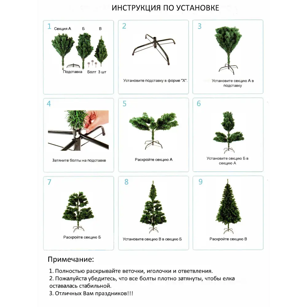 Ель новогодняя искусственная Мелодия 210 см 83506220 STLM-2039871 Santreyd  - Вид №9