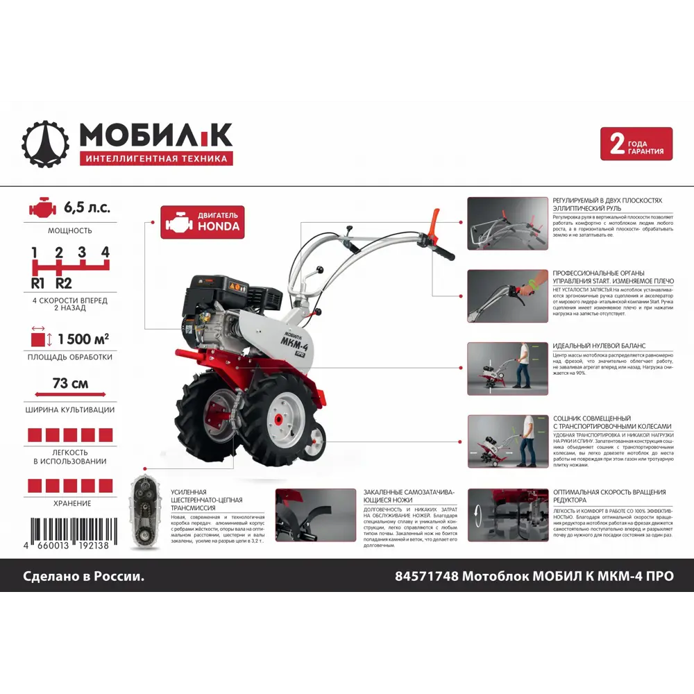 Мотоблок Мобил К МКМ-4 ПРО Honda GP200 6.5 л.с MBK0018474 STLM-2022550 - Вид №11