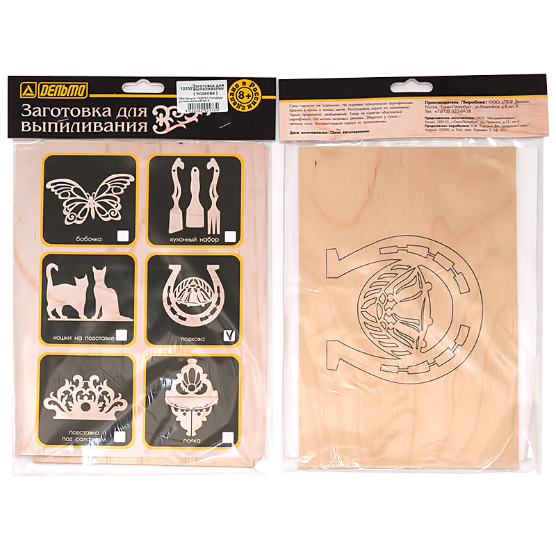 124053 Заготовка для выпиливания №1 "Подкова" 10352 / Дельта 