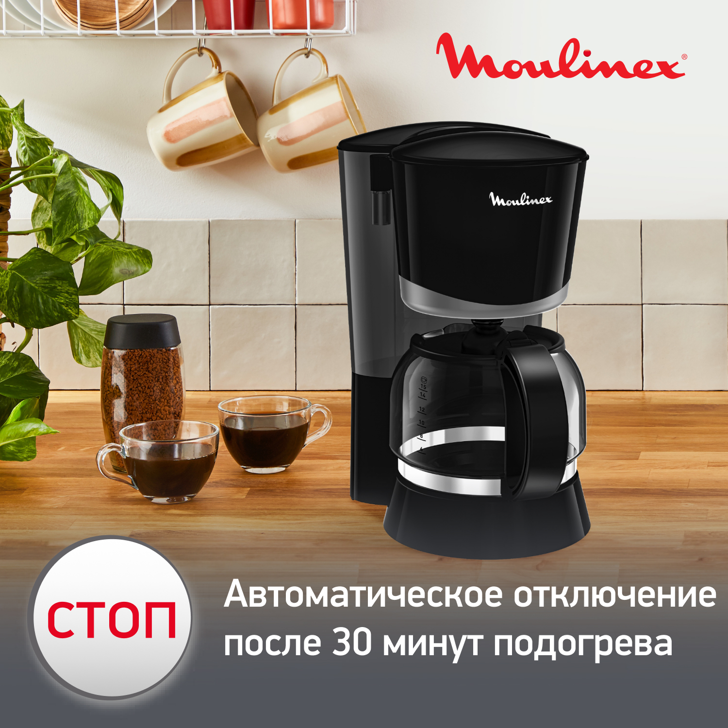 4722115 Кофеварка капельная Moulinex FG170819 черный STDN-0039701 - Вид №12
