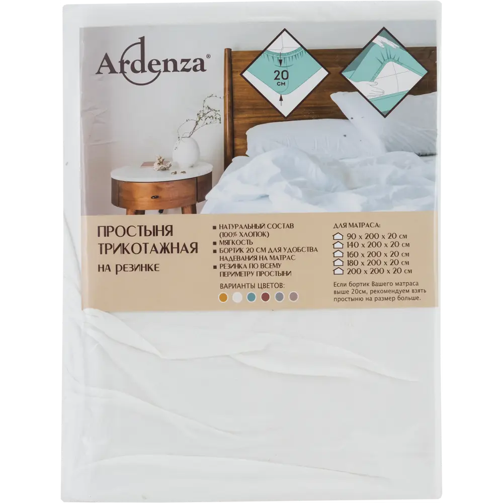 Простыня 160x200 см трикотаж на резинке белый 82452254 STLM-2137123 Santreyd  - Вид №2