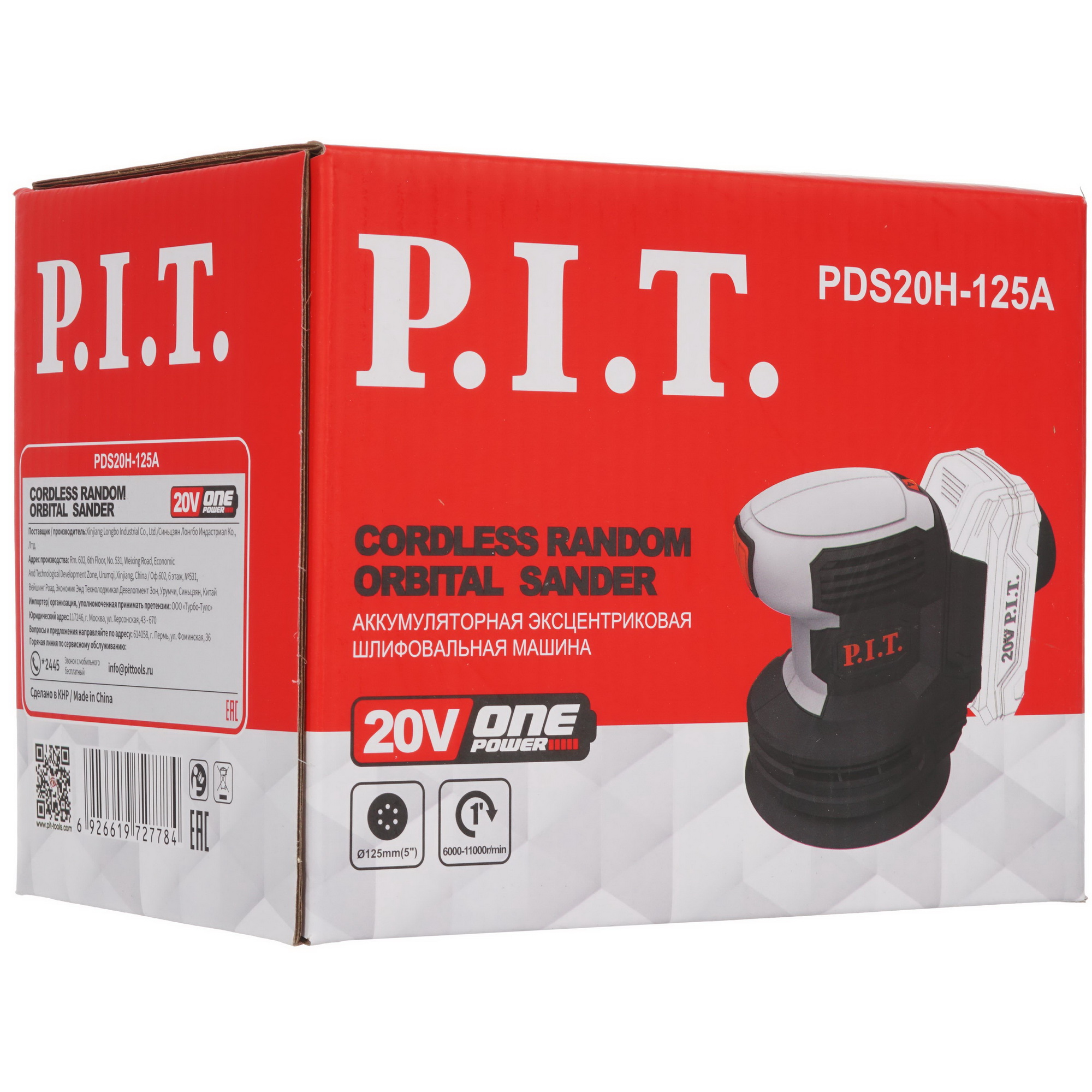 Эксцентриковая шлифмашинка P.I.T. PDS20H-125A SOLO OnePower 20V  , Без ЗУ, Без АКБ 9938111 PIT STDN-0103514 - Вид №9