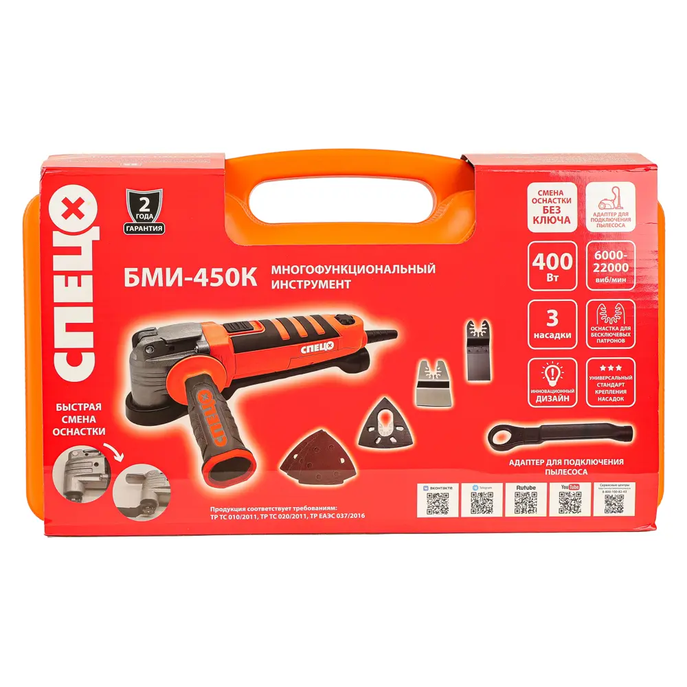 Реноватор сетевой Спец БМИ-450К, 400 Вт STLM-2150128 - Вид №12