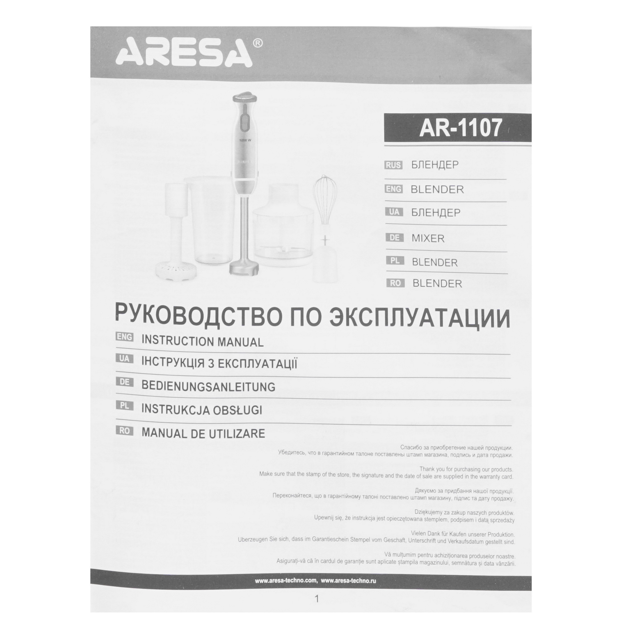 1129393 Блендер погружной Aresa AR-1107 серебристый STDN-0079125 - Вид №8