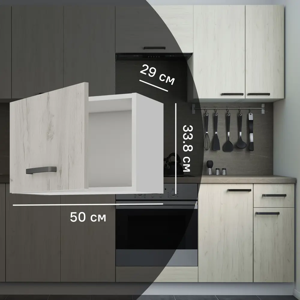 Кухонный шкаф навесной над вытяжкой Дейма светлая 50x33.8x29 см ЛДСП цвет светло-бежевый 86578338 STLM-2009819 Santreyd