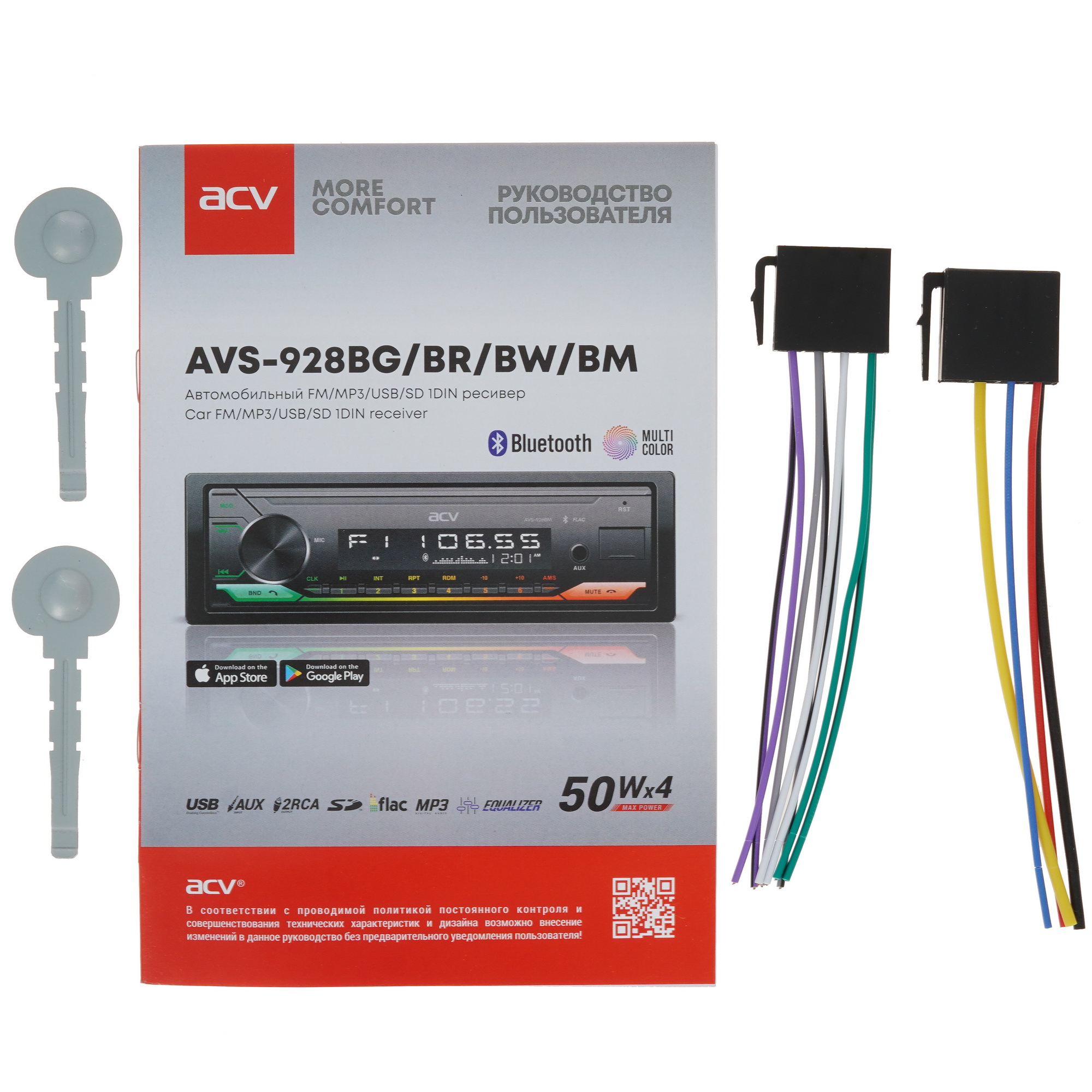 9915284 Автопроигрыватель ACV AVS-928BW STDN-0143090 - Вид №5