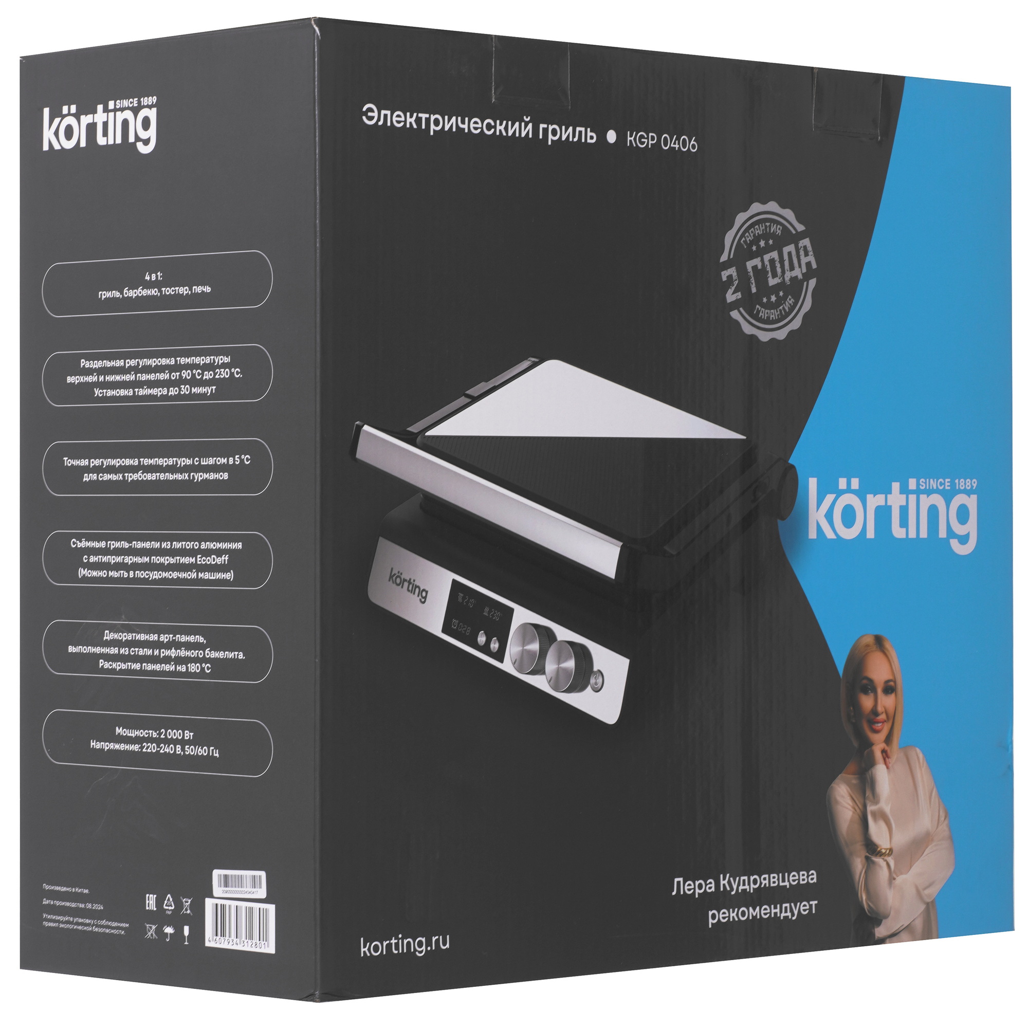 9231866 Гриль Korting KGP 0406 черный STDN-0019160 - Вид №7