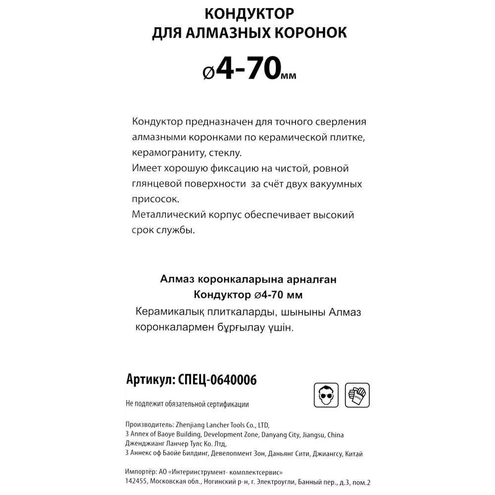 Кондуктор для коронок 4-70 мм Спец 88110482 STLM-2145284  - Вид №4