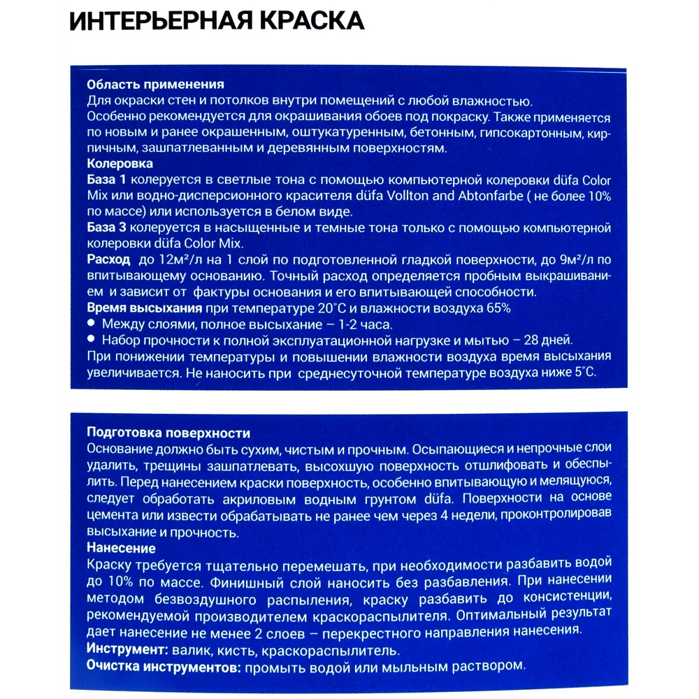 Краска для колеровки для обоев Pro Velvet прозрачная база 3 10 л 82141647 STLM-2033445 Dufa  - Вид №2