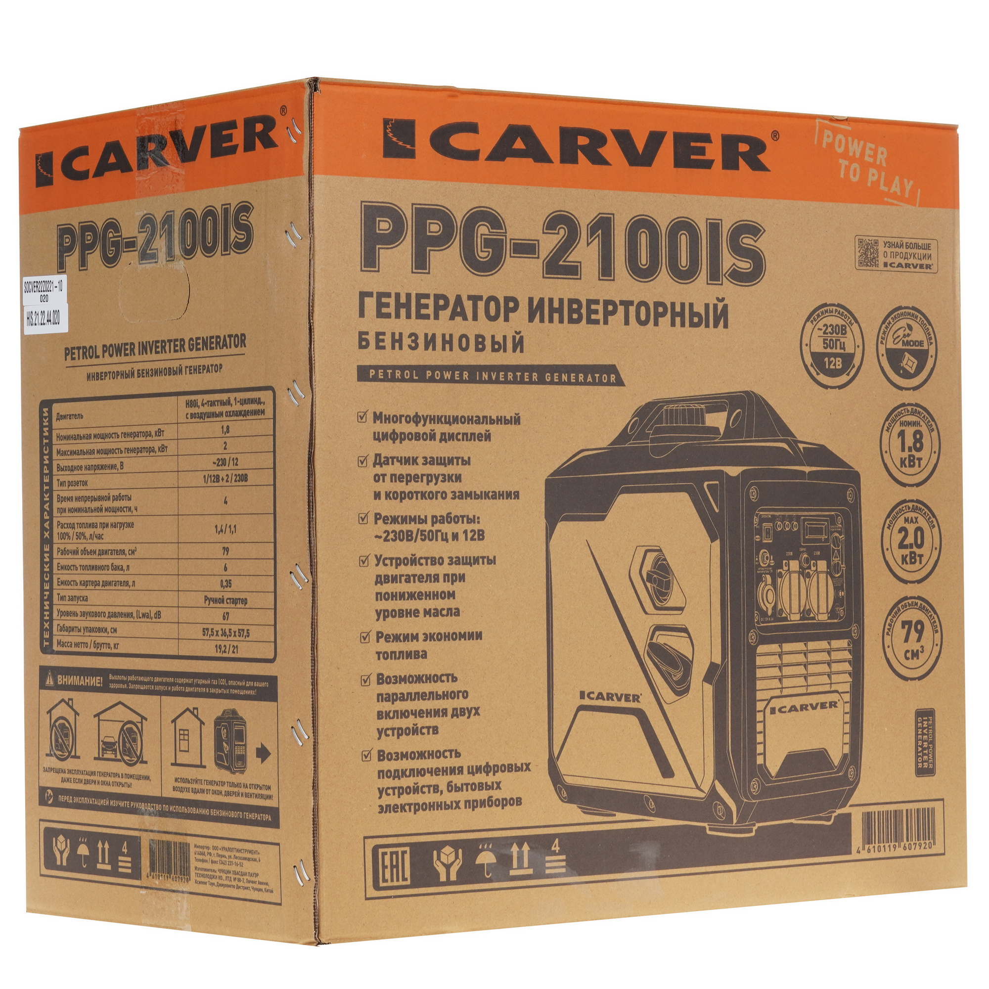 Электрогенератор   бензиновый Carver PPG-2100IS 9967098 STDN-0070414 - Вид №9