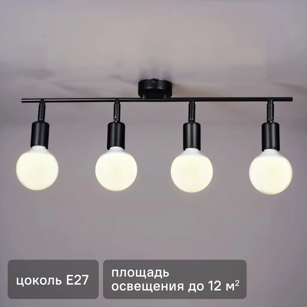 Люстра потолочная Реал 4 лампы 12 м² цвет черный РОССВЕТ STLM-2149890
