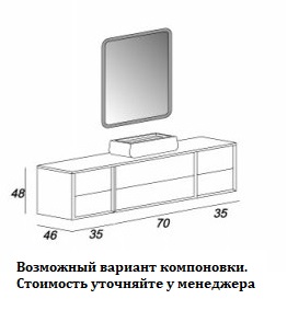 Мебель для ванной CEZARES BELLAGIO 140 Light Pink Stone - Вид №4