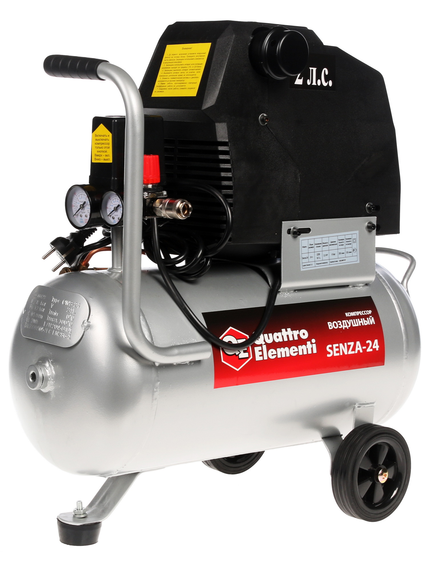 Компрессор поршневой безмасляный Quattro Elementi Senza-24 6670382 STDN-0101196