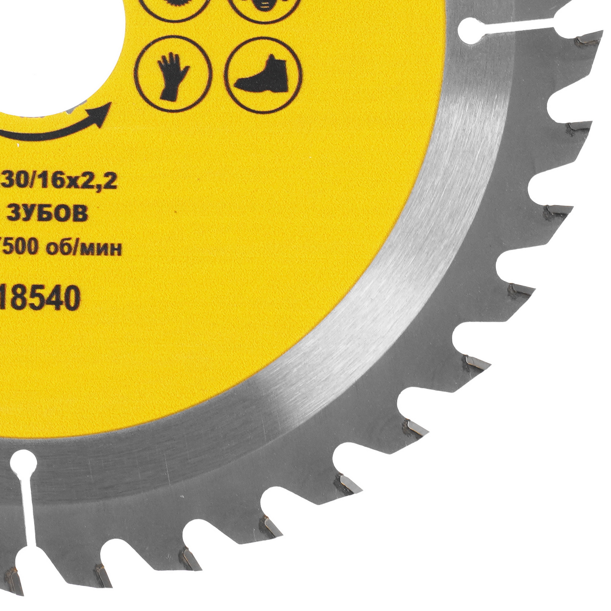 Диск пильный ГРАНИТ 618540 9210035 STDN-0006506 - Вид №1