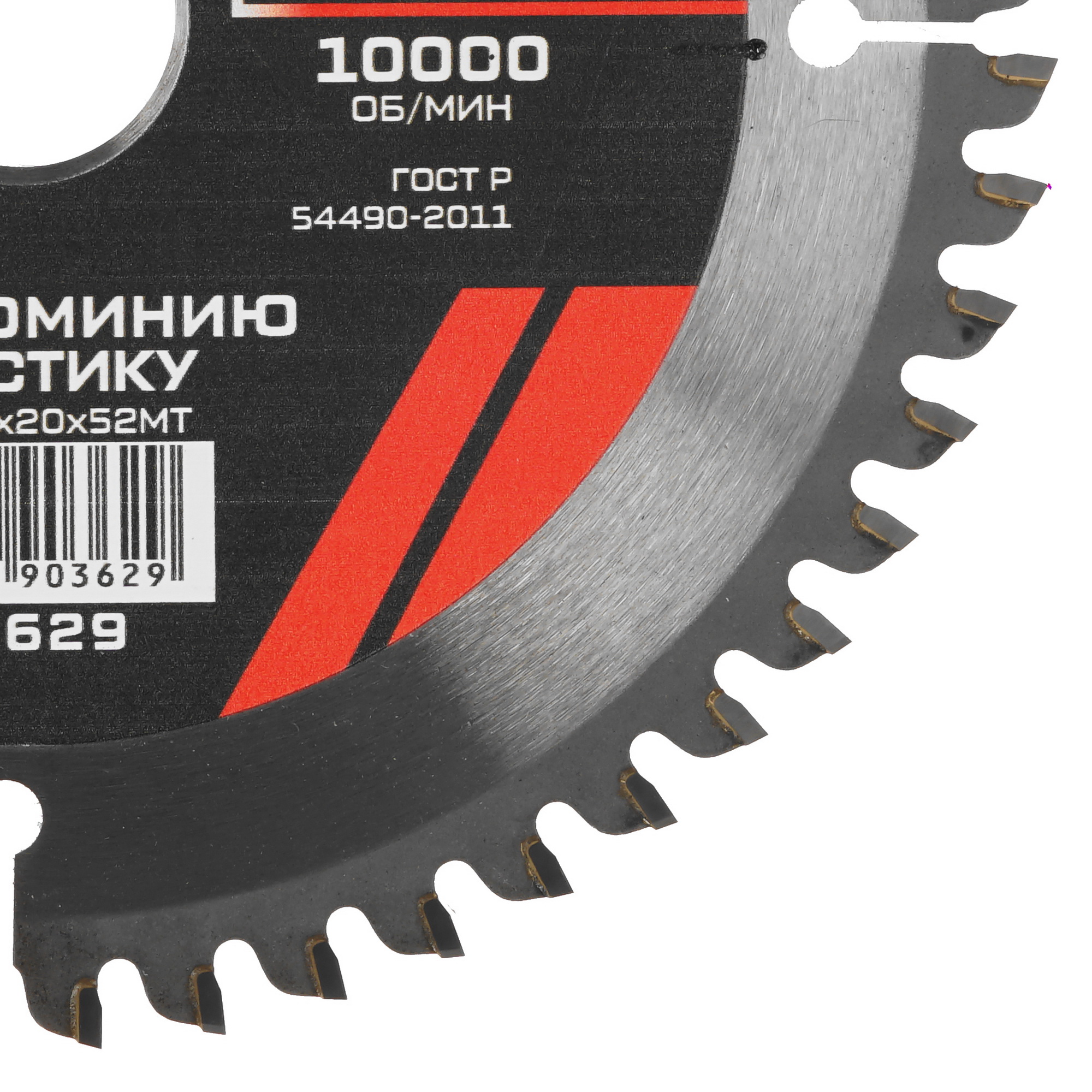 Диск пильный Metallica 903629 9120747 STDN-0020106 - Вид №1