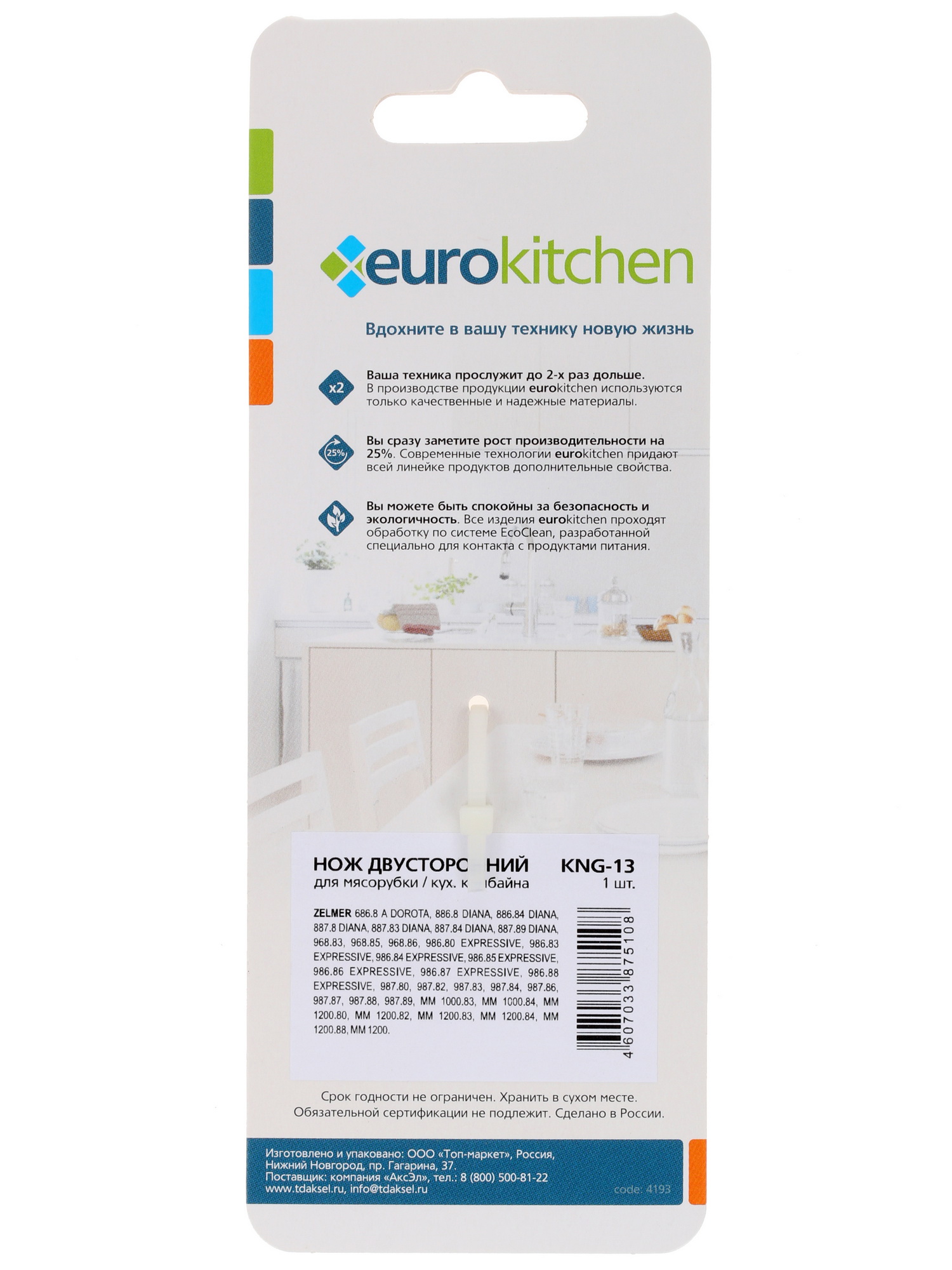 1220717 Нож для шнека Eurokitchen KNG-13 STDN-0057491 - Вид №1