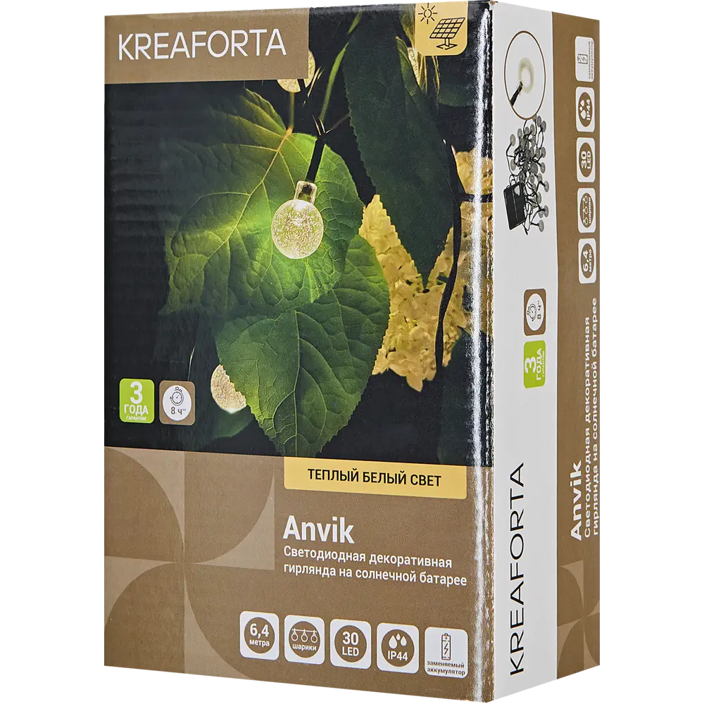 Солнечная гирлянда KREAFORTA Anvik с шарами для сада 89387078 STLM-1575570 - Вид №6