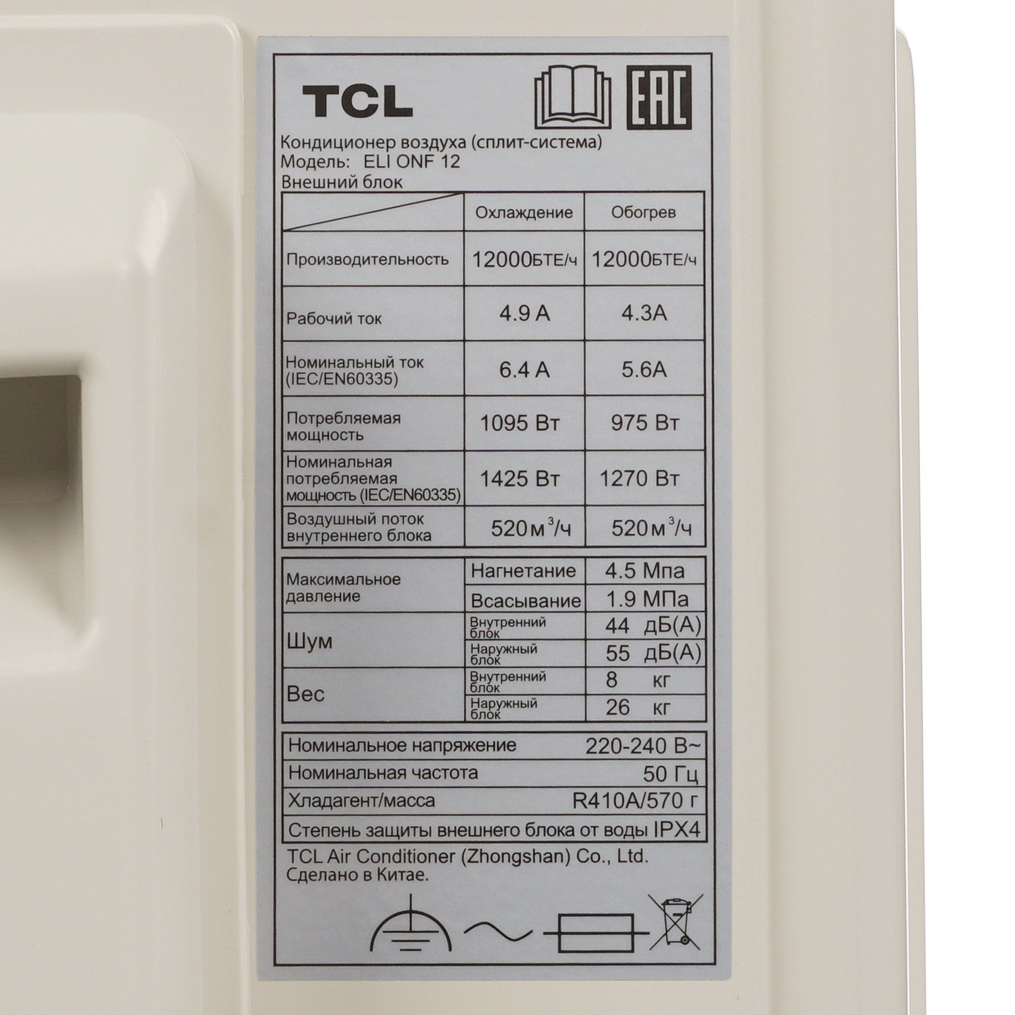 5433251 Кондиционер настенный сплит-система TCL ELI ONF 12 белый STDN-0071541 - Вид №6