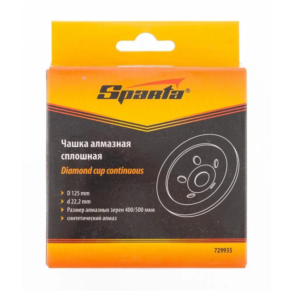 Чашка алмазная сплошная Sparta 125x22.2 мм 84225420 STLM-2119041  - Вид №1