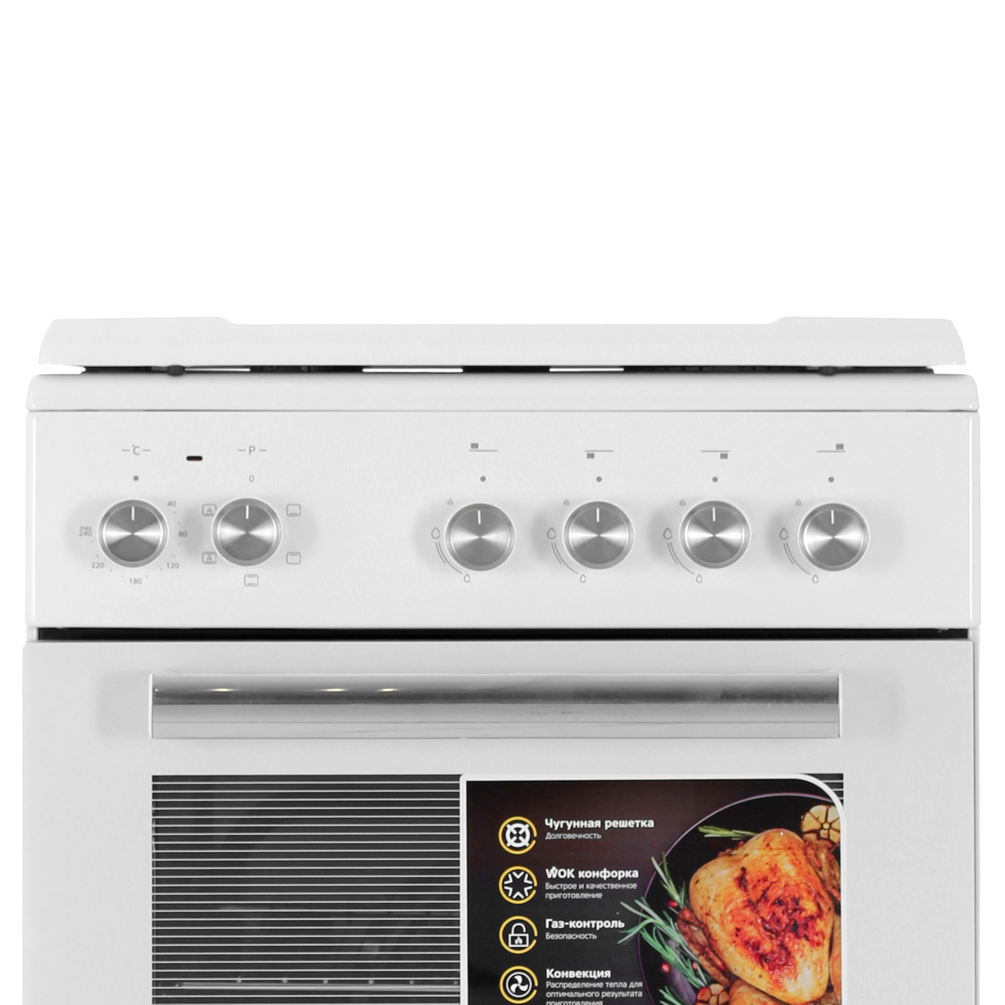 9917392 Комбинированная плита Simfer F56MW45022 белый STDN-0141031 - Вид №4