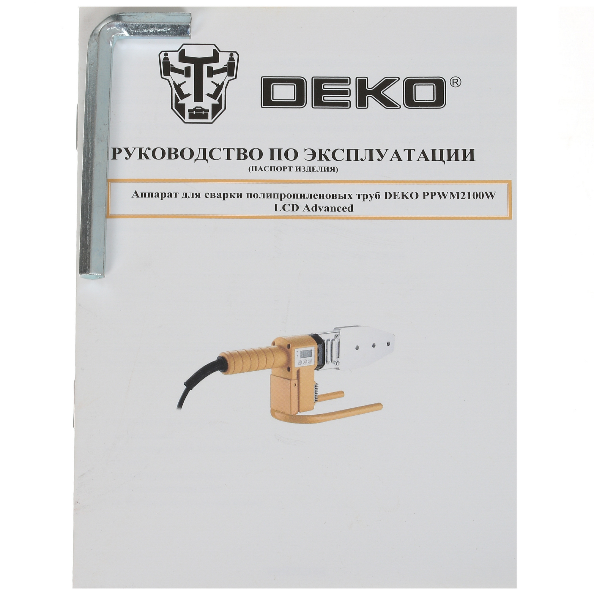 Сварочный аппарат для полипропиленовых труб DEKO PPWM2100W LCD Advanced 9020685 STDN-0109462 - Вид №9