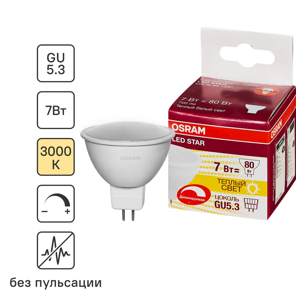 Светодиодная лампа OSRAM Star GU5.3 7W с диммером, матовая 82455740 STLM-0915999