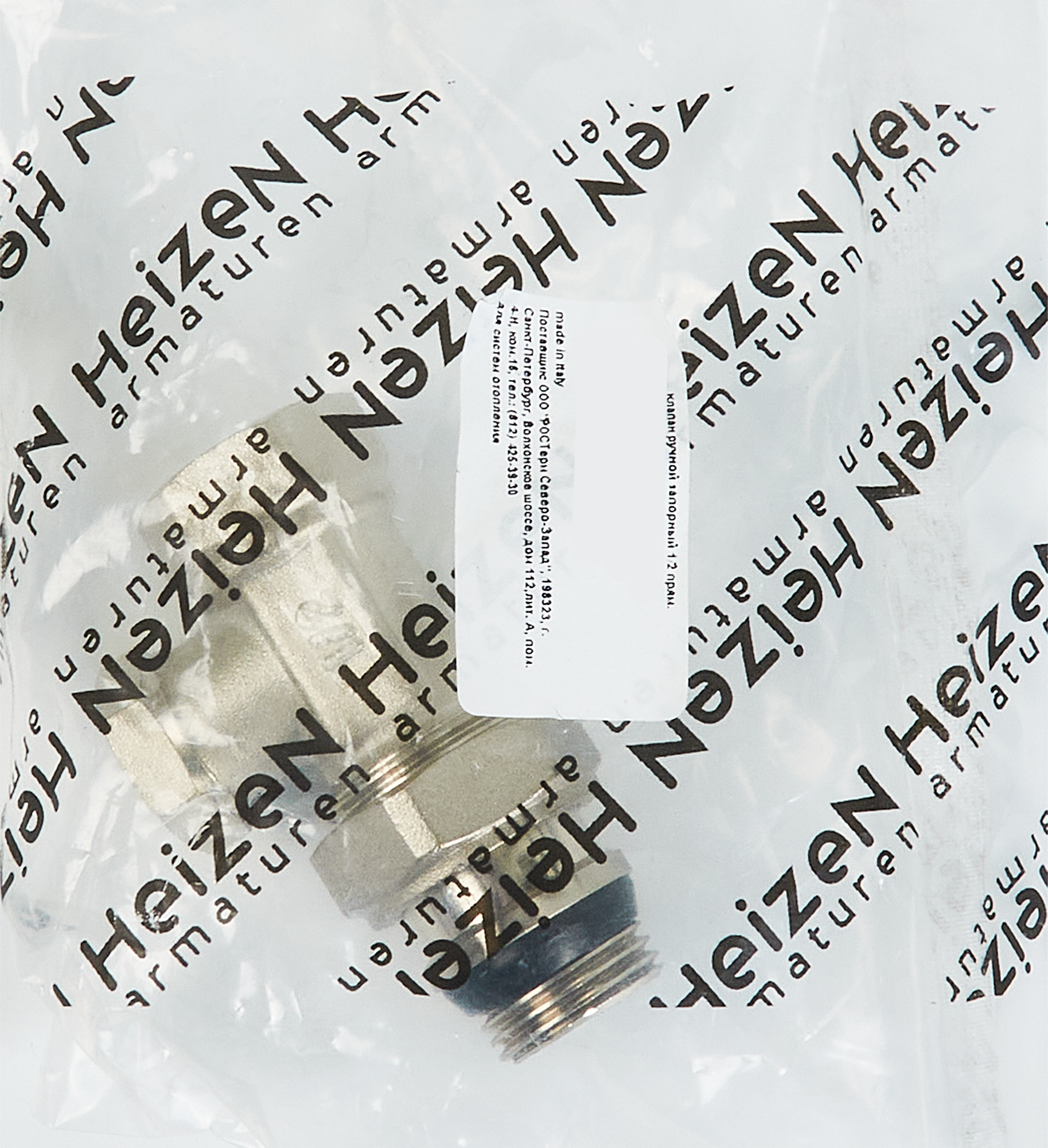 Запорный клапан HEIZEN 1/2" прямое подключение для систем отопления и водоснабжения 85458121 STLM-0062866 - Вид №3