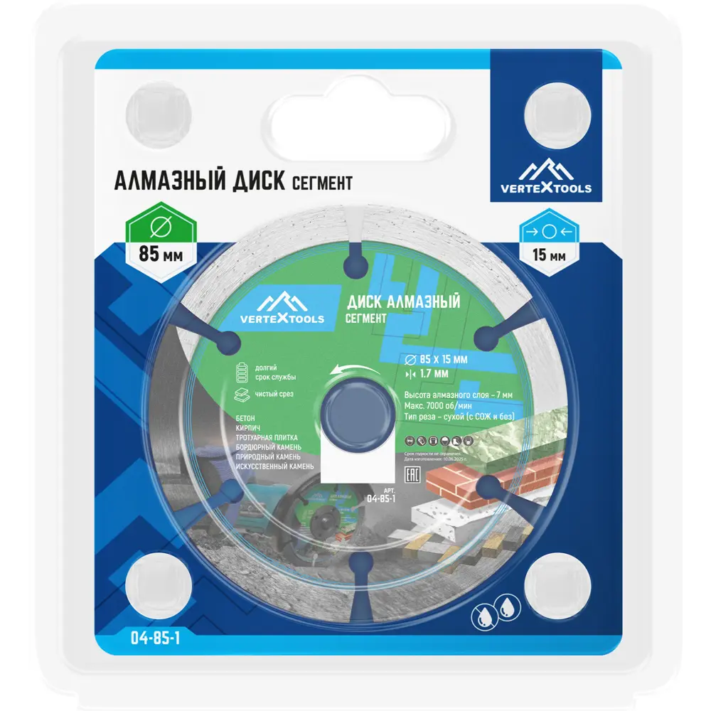 Диск алмазный по бетону Vertextools 04-85-1 сегментный 85x15x1 мм 89434403 STLM-2058205  - Вид №4