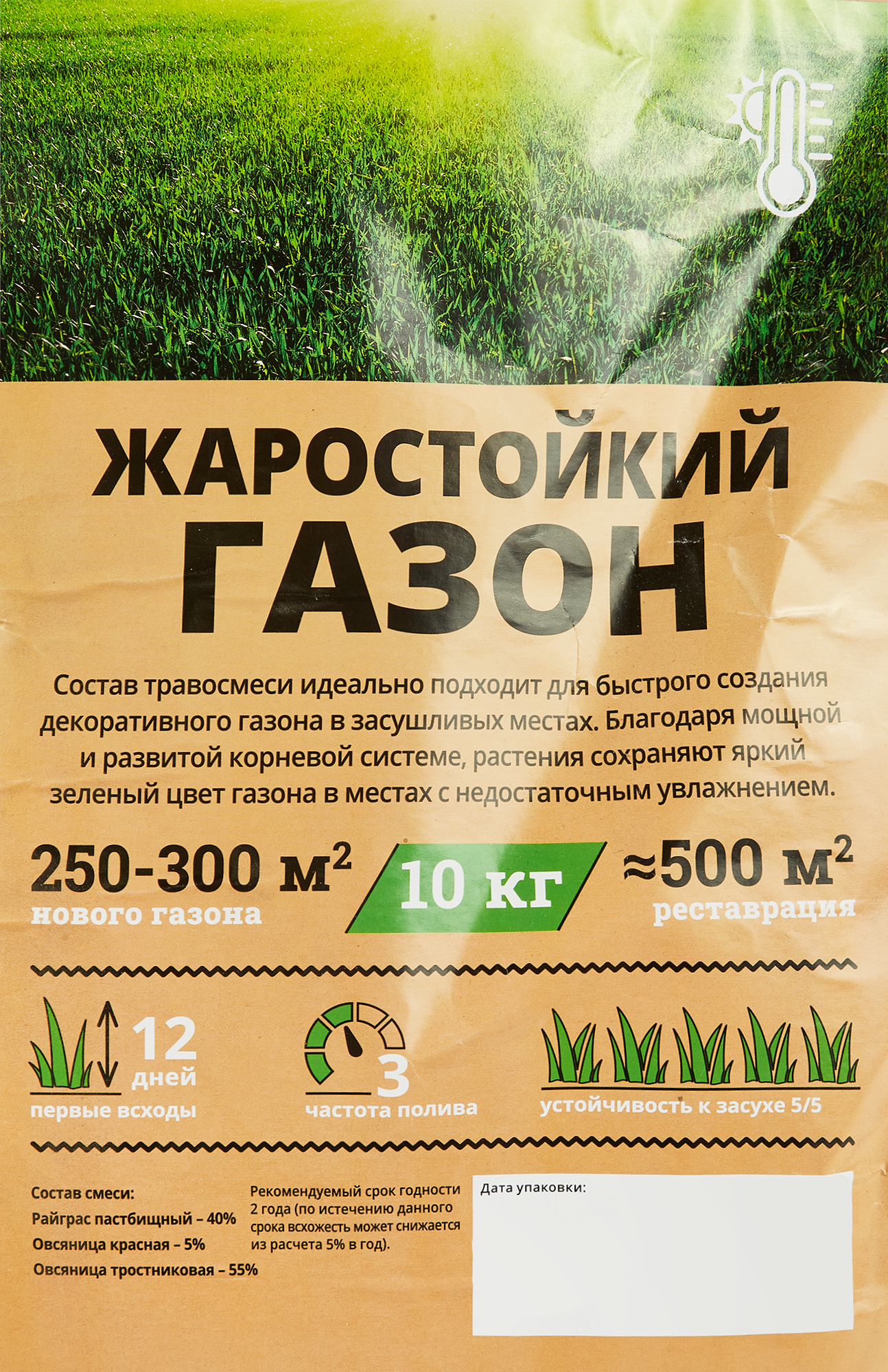 Семена газонной травы жаростойкой МИРАТОРГ 10 кг 84509034 STLM-0050942 - Вид №3