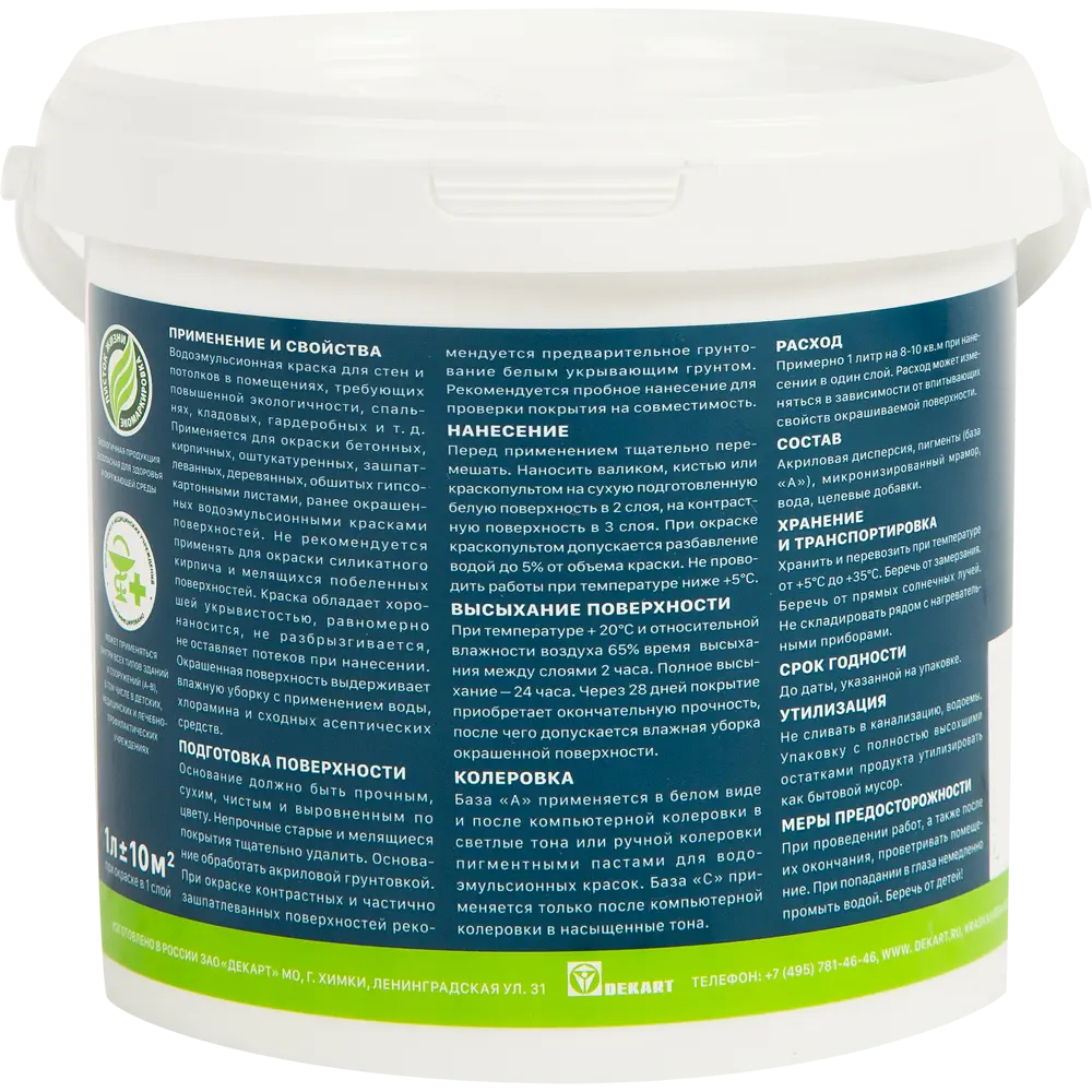 Jobi Mattlatex - прозрачная матовая краска для стен и потолков, база C 1 л 82071370 STLM-0018807 - Вид №1