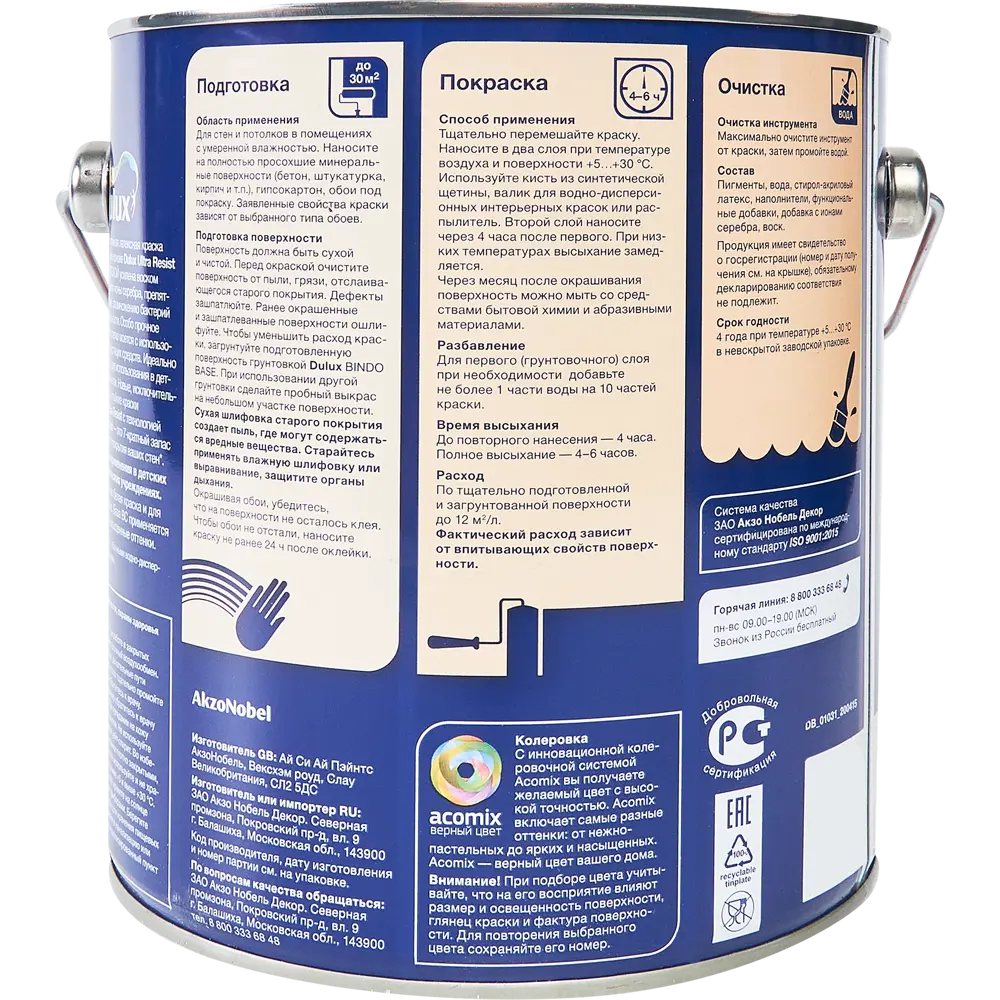 86383280 Краска для стен Dulux Ultra Resist для детской моющаяся матовая цвет белый база BW 2.5 л STLM-0068363  - Вид №1