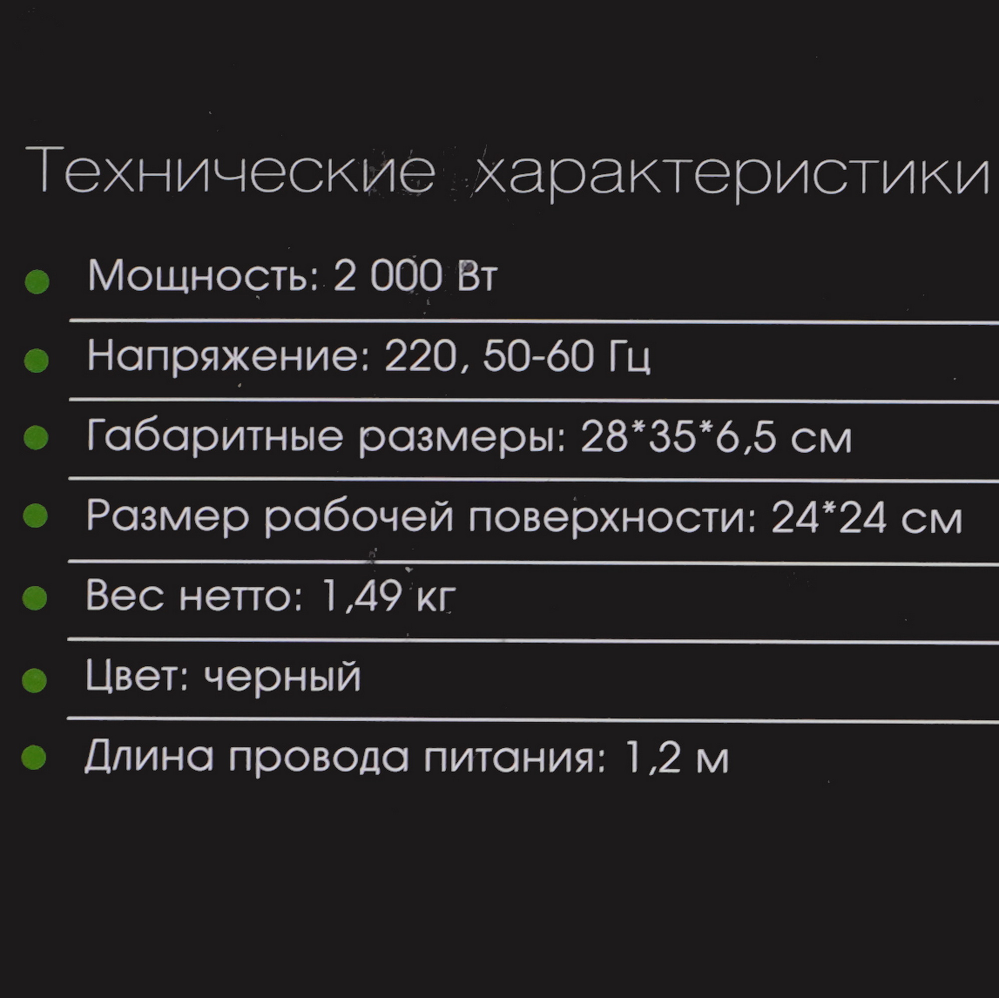 9225609 Плита компактная электрическая VLK Palermo 7731 черный STDN-0040364 - Вид №6