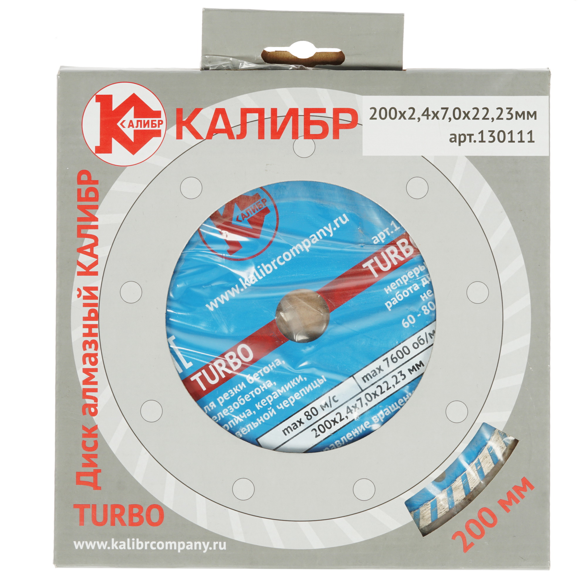 Диск алмазный Калибр Turbo 130111 1240985 STDN-0078920 - Вид №3