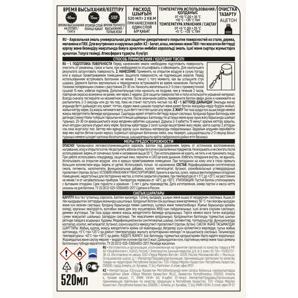 Аэрозольная эмаль Luxens глянцевая конфетно-розовая 520 мл 83237446 STLM-0039789 - Вид №2