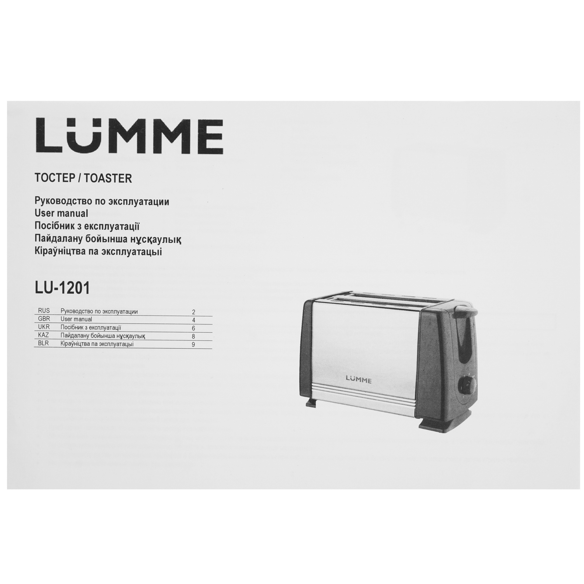 9913327 Тостер LUMME LU-1201 серый STDN-0028494 - Вид №6