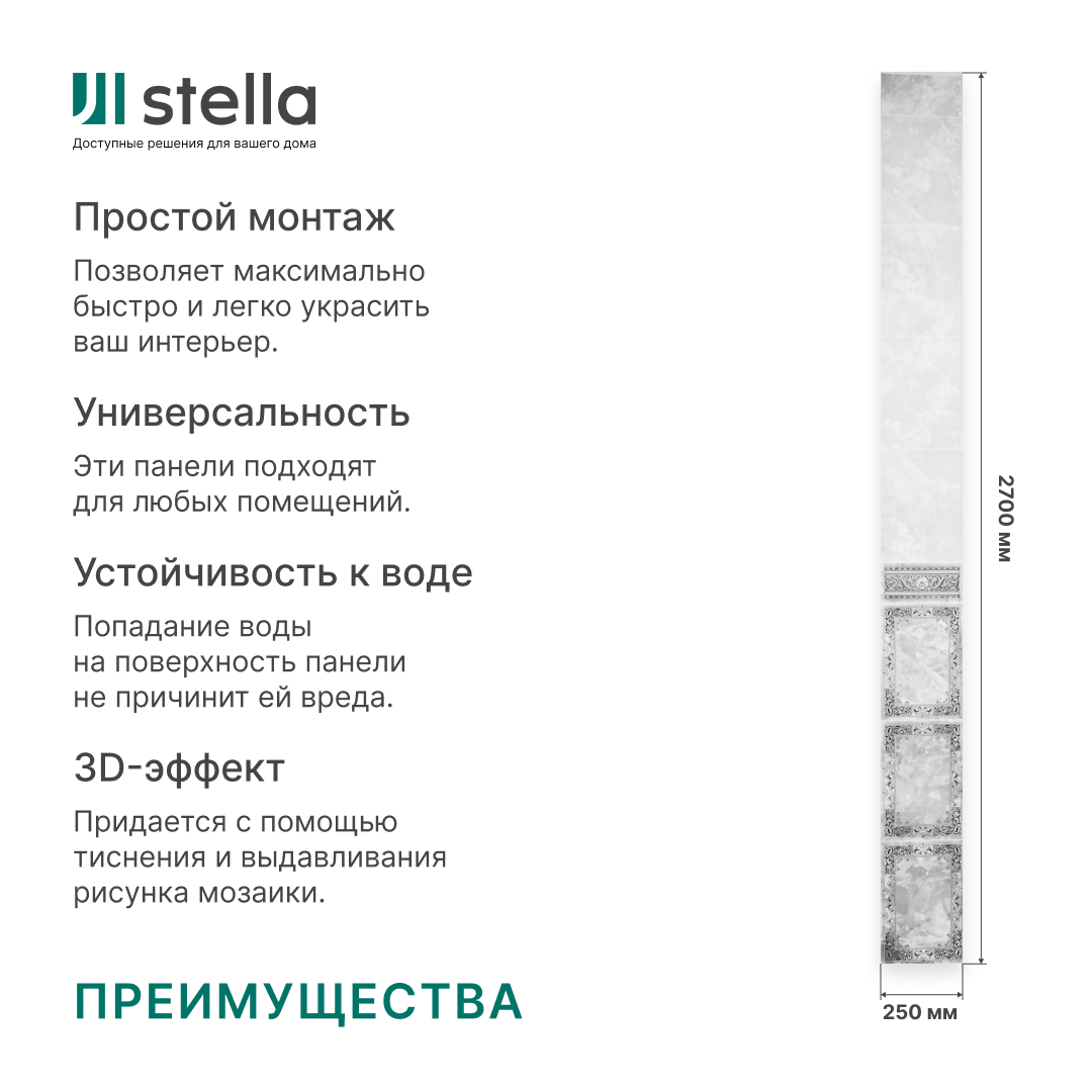 Панель пласт. "Фриз" Барон 102 Черный 2,7*0,25 STSR-439 АКВАТОН Novita - Вид №7