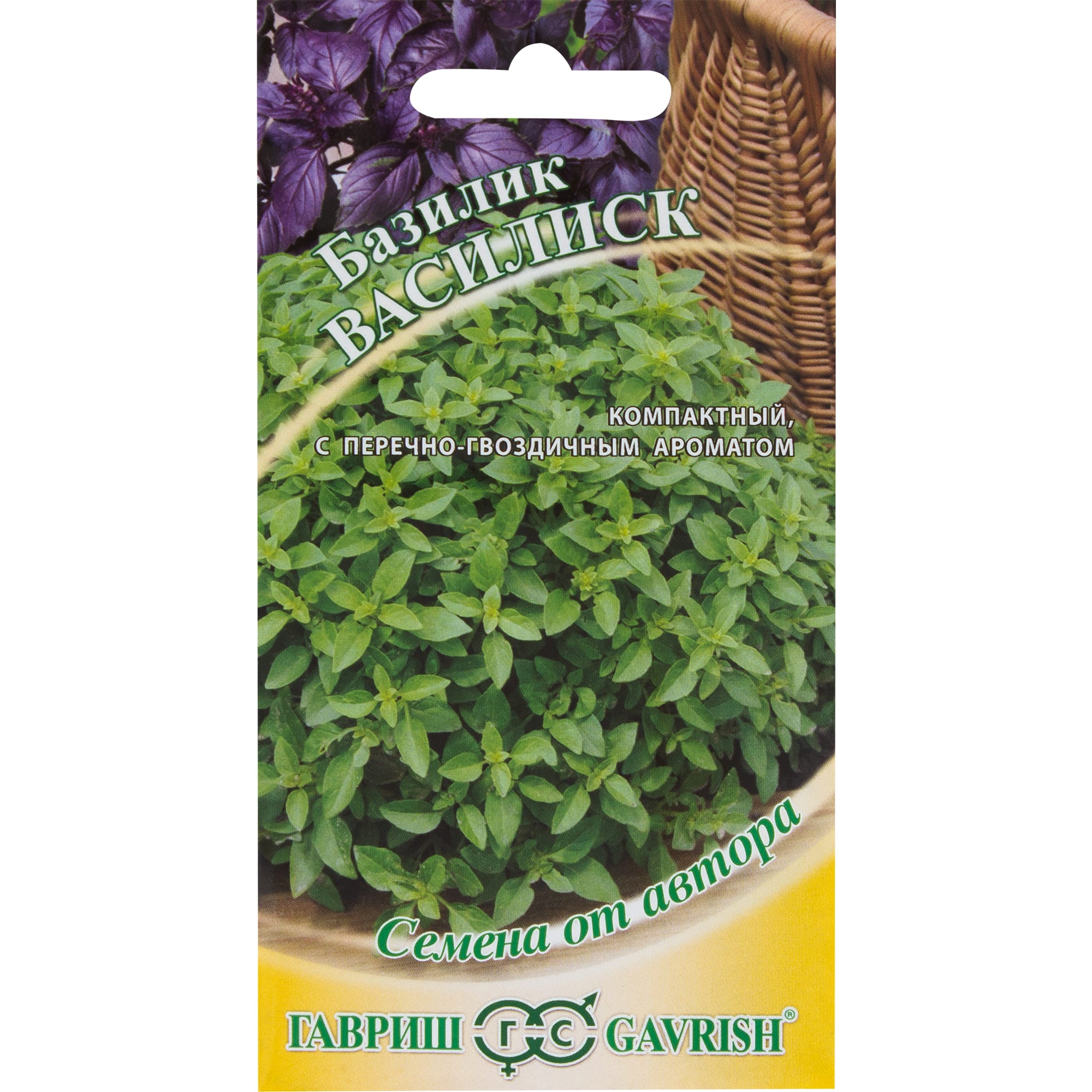 13901297 Семена Базилик «Василиск» Santreyd 