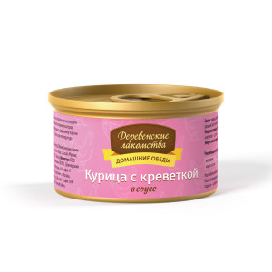 ПР0046892 Корм для кошек Курица с креветкой в соусе конс. ж/б 80г ДЕРЕВЕНСКИЕ ЛАКОМСТВА