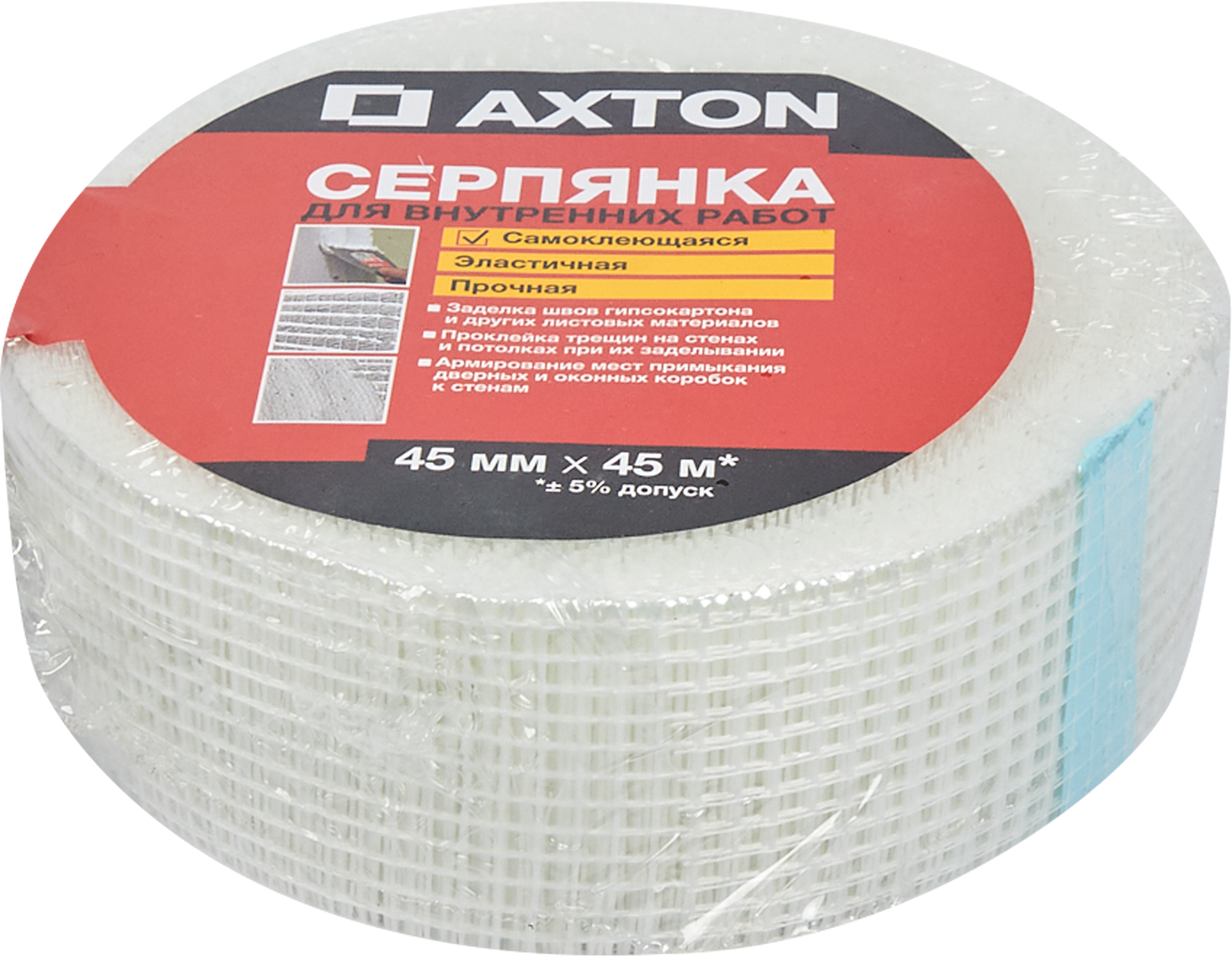 82979882 Серпянка 45 мм х 45 м STLM-0038443 AXTON  - Вид №4