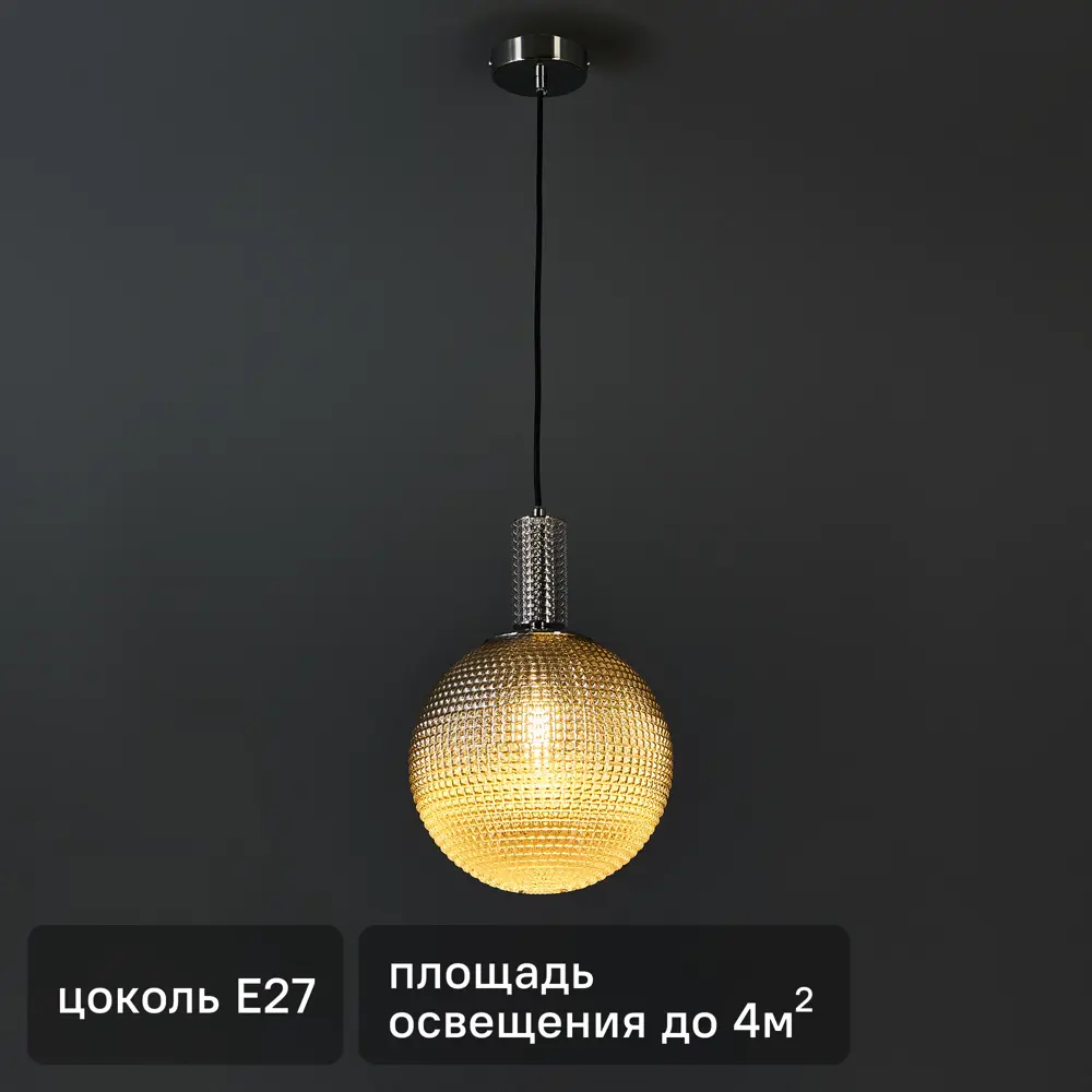 Светильник подвесной Milagro 1 лампа 4 м² цвет серебристый 89370789 STLM-2093538 Maytoni 